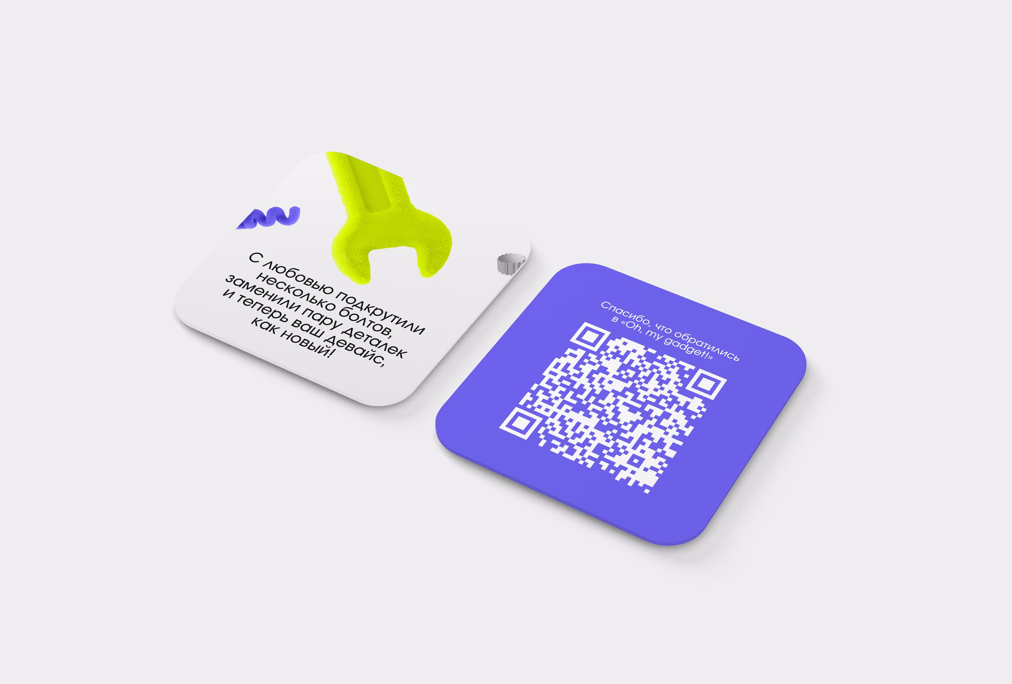 Cards with lines and a QR code