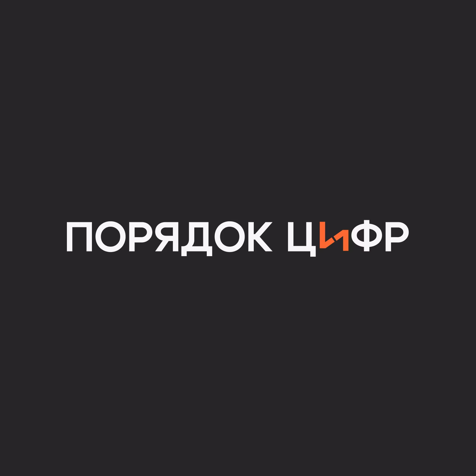 The same logo in white on a dark ground