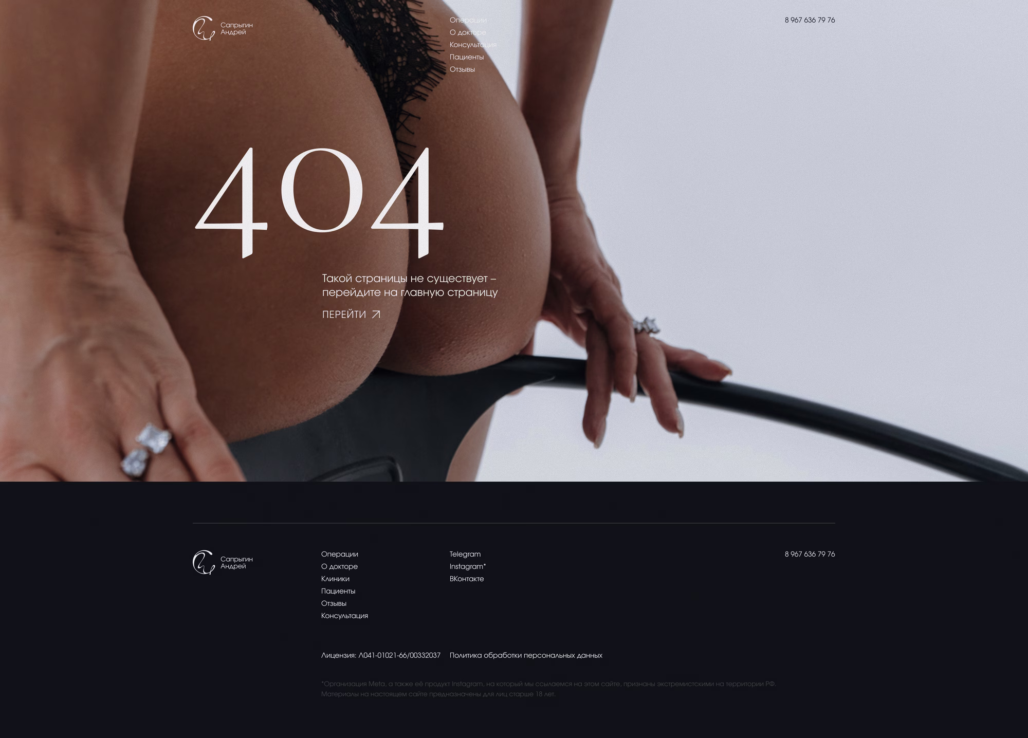 The 404 page and the site footer
