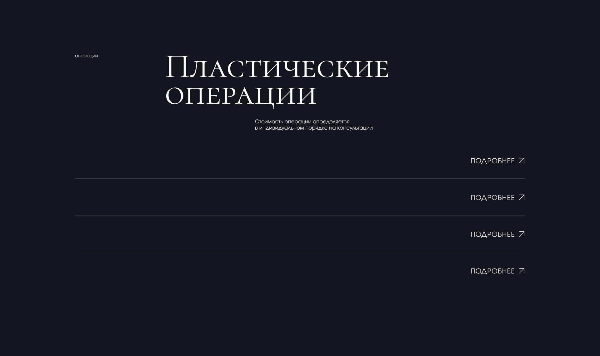 The services block: the price list, where hovering a row brings up
               its photograph