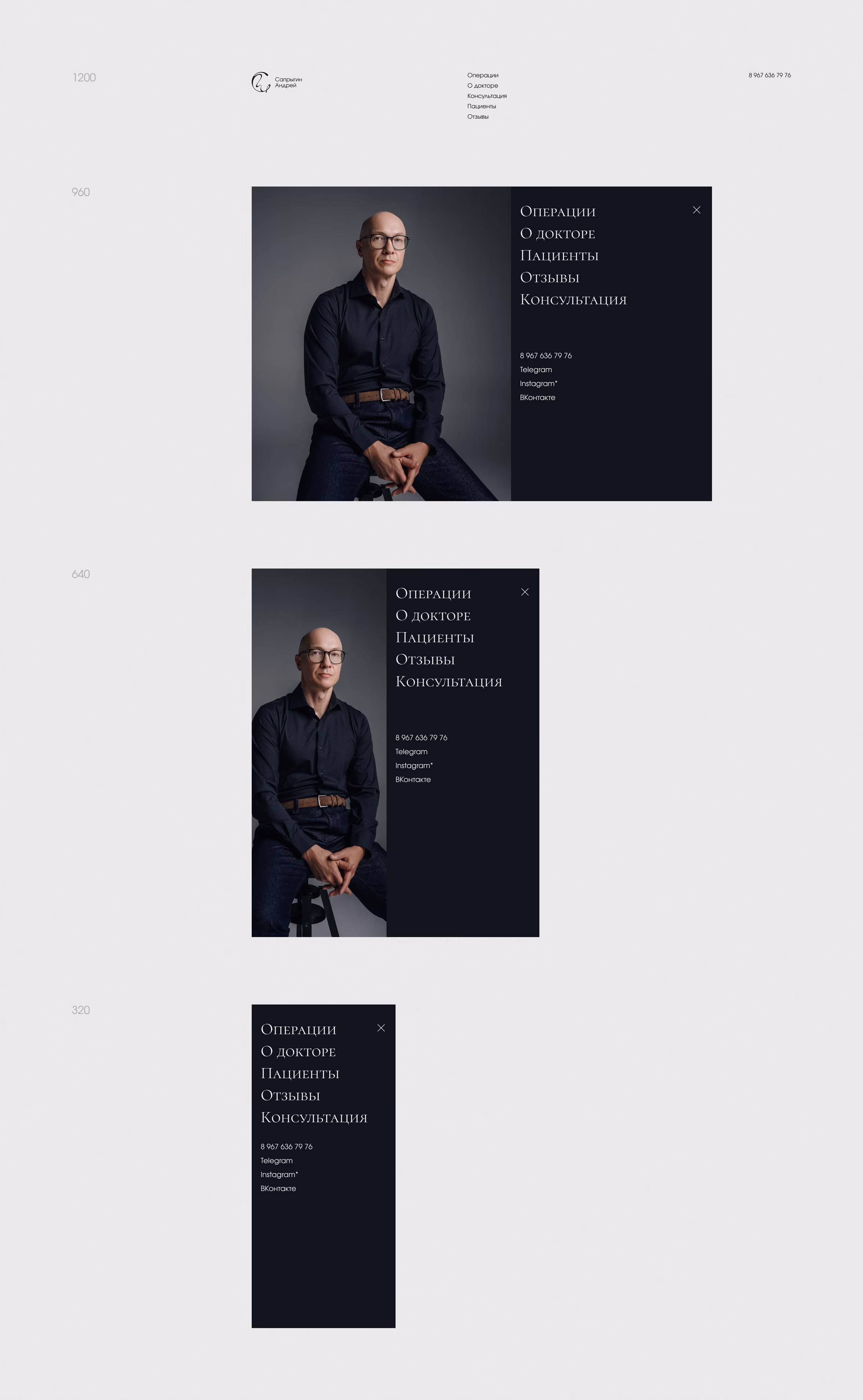 Three states of the menu across screen widths