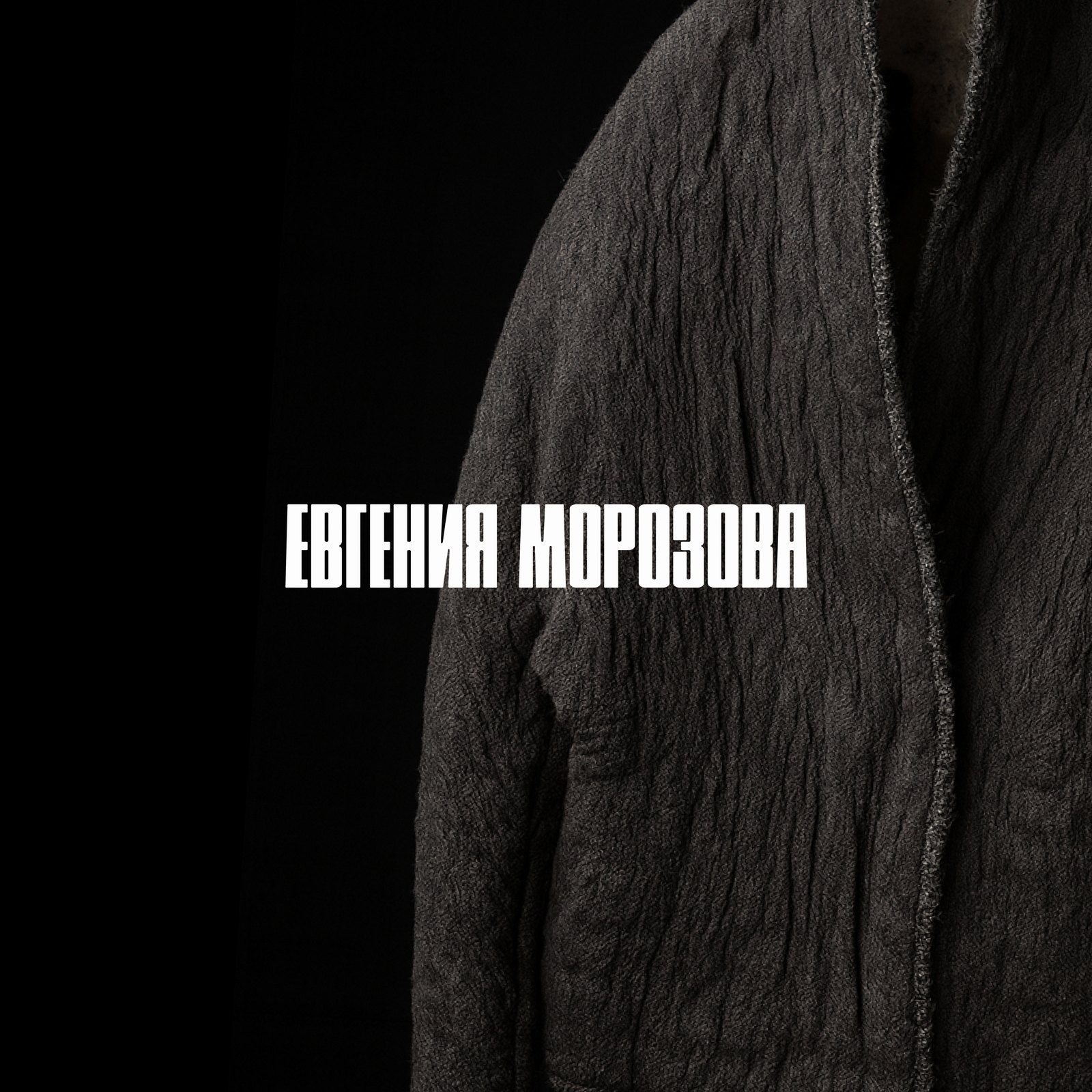 The Evgenia Morozova wordmark over a textured coat